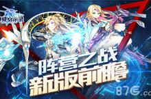 军方<em>VS</em>魔女 《神威启示录》阵营之战新版前瞻