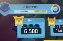 宝可梦大探险静寂台地8-1怎么过 关卡通关攻略