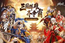 《刀剑演武（<em>0.1</em>折三国爽充版）》公益服手游新人游戏战力提升攻略