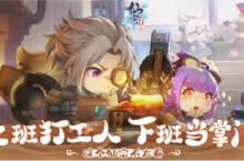 农业修仙也疯狂《仙宗大掌门》首发倒计时开启