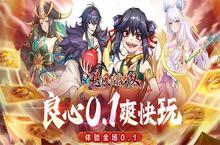 《<em>飓风</em>空战队（0.1折真！狂送千抽）》手游公益服阵容搭配