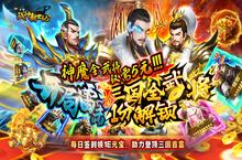 《战神新世纪（GM永久0.05折）》公益服手游新手攻略