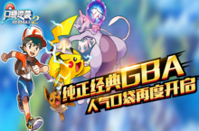《口袋逆袭（精品3.5折）》手游公益服海量<em>精灵</em>野外自由<em>捕捉</em>