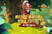 《部落<em>联盟</em>（0.1折经典塔防回归）》公益手游萌新入门阵容推荐