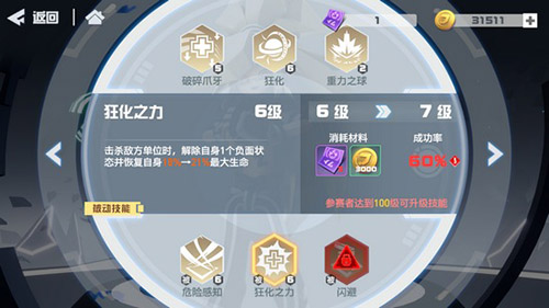 凹凸世界手游佩利图片2