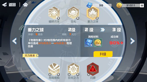 凹凸世界手游佩利图片4