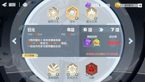 凹凸世界手游佩利图片5