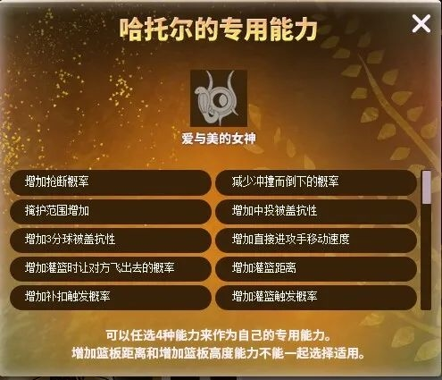 街头篮球4