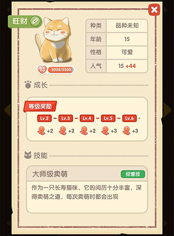 猫语咖啡旺财怎么样