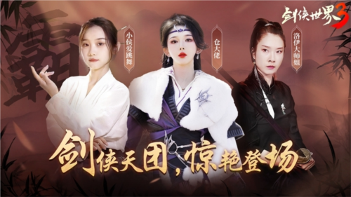 剑侠世界31