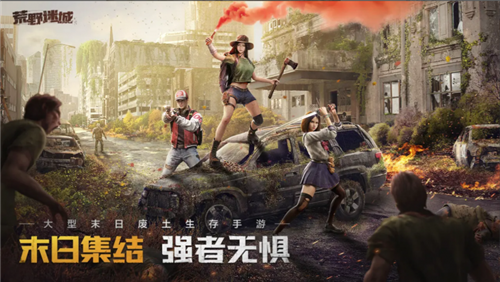 荒野迷城游戏图1