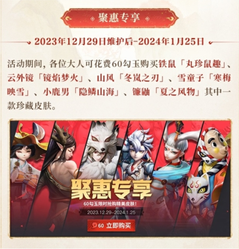 决战平安京14