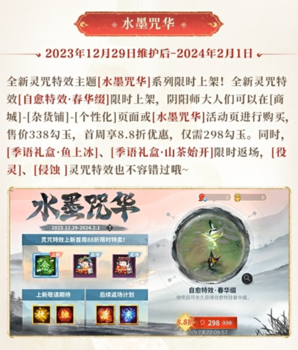 决战平安京16