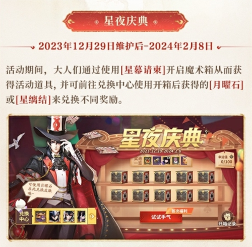 决战平安京17