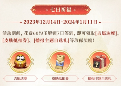 决战平安京18