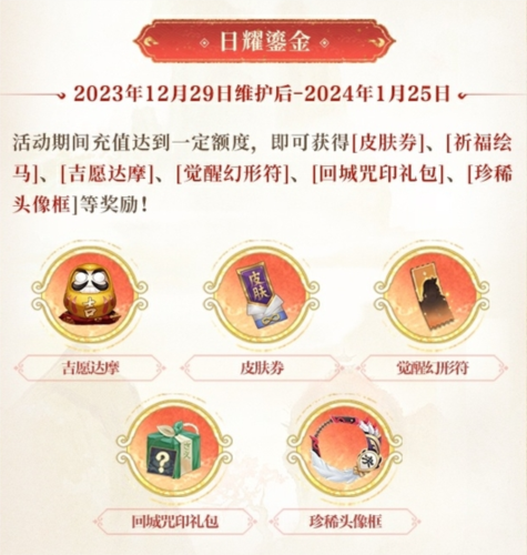 决战平安京19