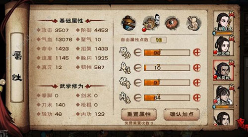 烟雨江湖六扇门九幽引图片1