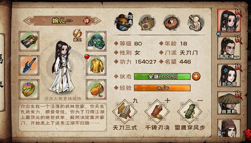 烟雨江湖六扇门九幽引图片2