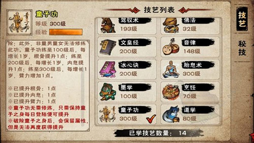 烟雨江湖六扇门九幽引图片3