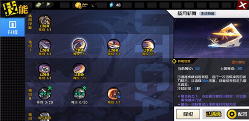 一人之下蓬莱夜刃基础技能介绍2