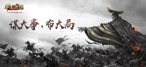 率土之滨