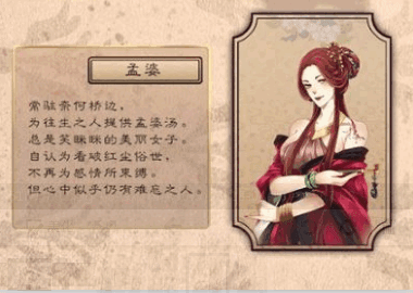 梦浮灯孟婆图片1