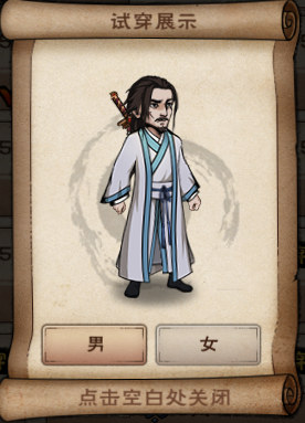 绸布衫男.png