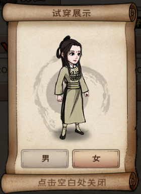 寿衣女.png