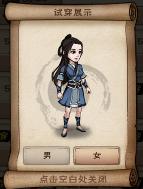 劲装长衫女.png