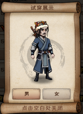 劲装长衫男.png