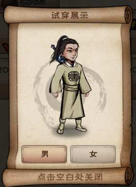 寿衣男.png