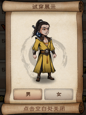 锦黄袍男.png
