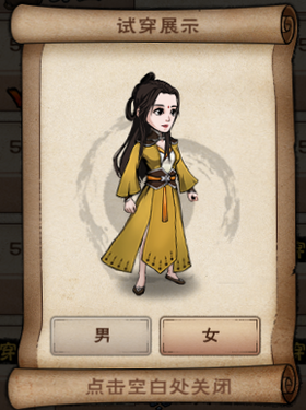 锦黄袍女.png