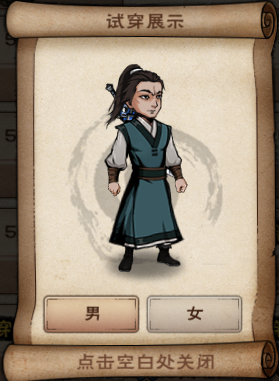 长布袍男.png