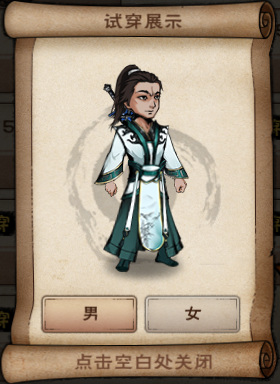 青竹衫男.png