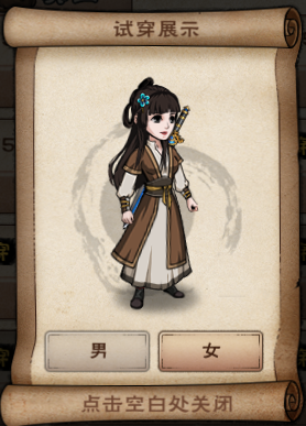 葛布袍女.png