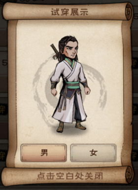 天行衫男.png