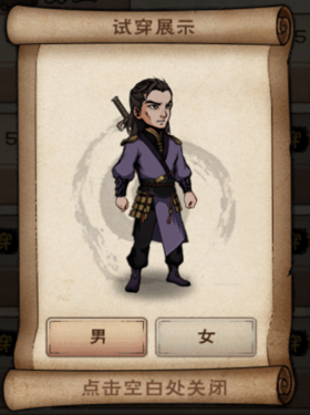 紫沉衣男.png