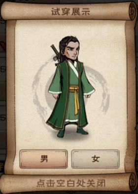 青衫男.png
