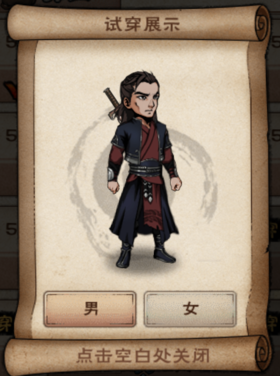 赤绸锦衫男.png