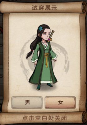 青衫女.png