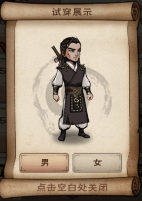 薄罗长袍男.png