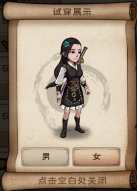 薄罗长袍女.png