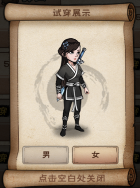 夜行衣女.png