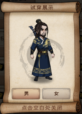 飞鸢服男.png