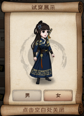 飞鸢服女.png