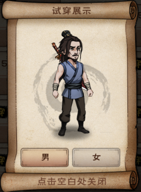 短布衣男.png