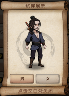 短打劲装男.png