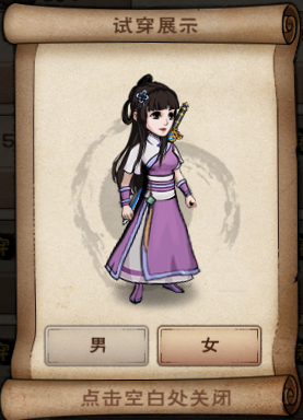 紫色绸衫女.png