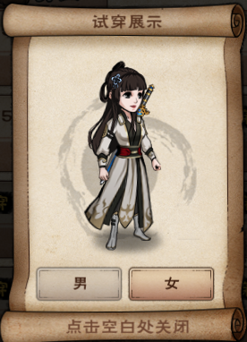 绝尘衫女.png